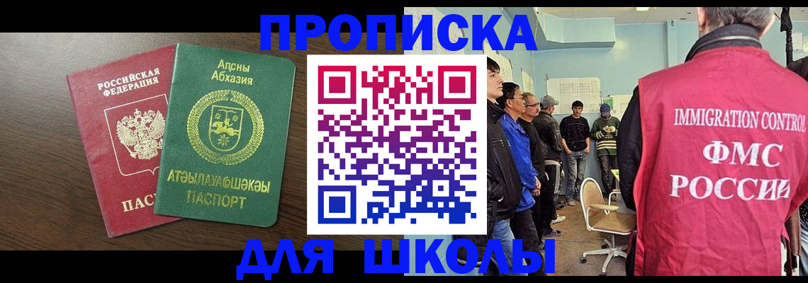 купить прописку в Тарко-Сале