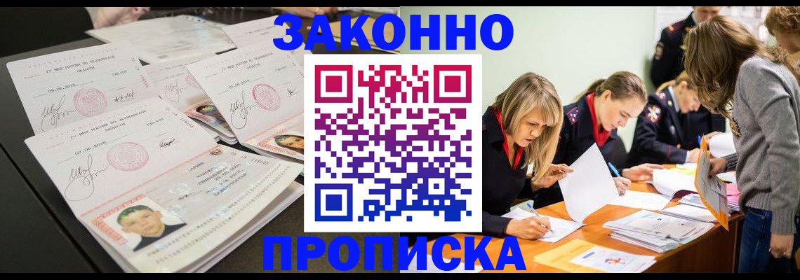 прописка поиск в Тарко-Сале